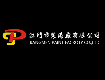 Jiangmen Paint Manufacturing Factory